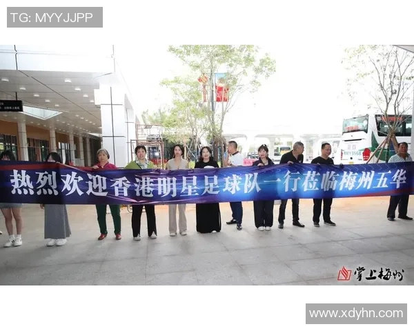 香港足球明星队莅临汕尾展开友谊赛共同推动足球文化交流与发展
